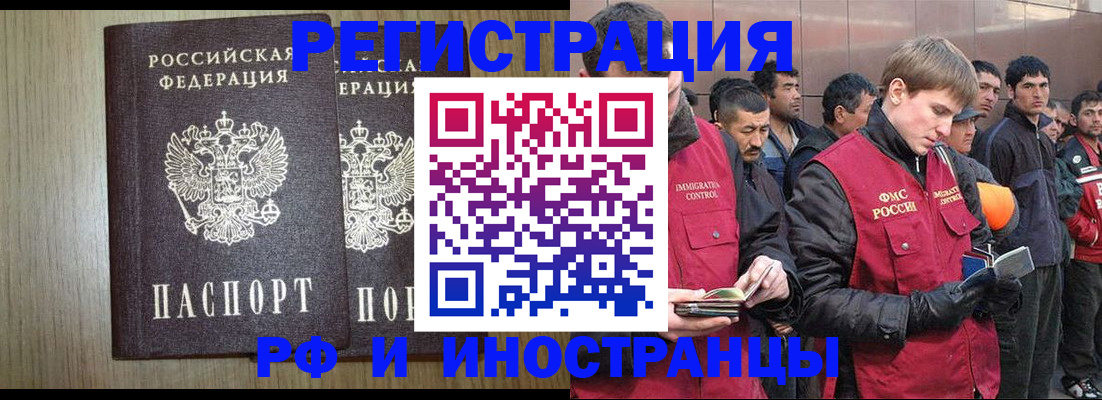 регистрация в Россоши